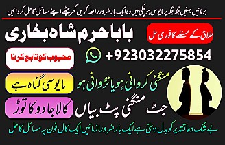 professional black magic specialist in gujrat, kala jadu expert in karachi, most famous amil baba in lahore, kala ilam karne waly amil baba, real amil baba in pakistan