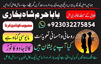 professional black magic specialist in gujrat, kala jadu expert in karachi, most famous amil baba in lahore, kala ilam karne waly amil baba, real amil baba in pakistan