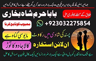 professional black magic specialist in gujrat, kala jadu expert in karachi, most famous amil baba in lahore, kala ilam karne waly amil baba, real amil baba in pakistan