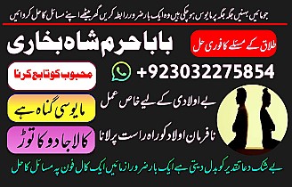 professional black magic specialist in gujrat, kala jadu expert in karachi, most famous amil baba in lahore, kala ilam karne waly amil baba, real amil baba in pakistan