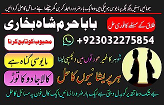 professional black magic specialist in gujrat, kala jadu expert in karachi, most famous amil baba in lahore, kala ilam karne waly amil baba, real amil baba in pakistan
