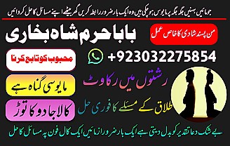 professional black magic specialist in gujrat, kala jadu expert in karachi, most famous amil baba in lahore, kala ilam karne waly amil baba, real amil baba in pakistan