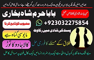 professional black magic specialist in gujrat, kala jadu expert in karachi, most famous amil baba in lahore, kala ilam karne waly amil baba, real amil baba in pakistan