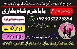 professional black magic specialist in gujrat, kala jadu expert in karachi, most famous amil baba in lahore, kala ilam karne waly amil baba, real amil baba in pakistan