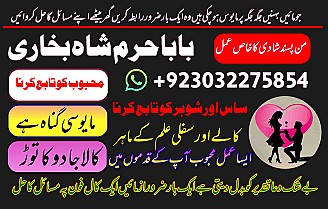 professional black magic specialist in gujrat, kala jadu expert in karachi, most famous amil baba in lahore, kala ilam karne waly amil baba, real amil baba in pakistan