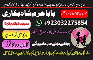 professional black magic specialist in gujrat, kala jadu expert in karachi, most famous amil baba in lahore, kala ilam karne waly amil baba, real amil baba in pakistan