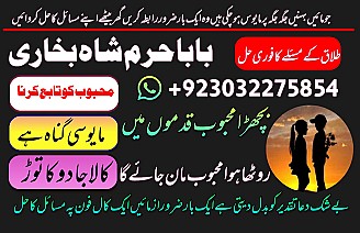 professional black magic specialist in gujrat, kala jadu expert in karachi, most famous amil baba in lahore, kala ilam karne waly amil baba, real amil baba in pakistan