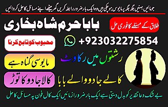 professional black magic specialist in gujrat, kala jadu expert in karachi, most famous amil baba in lahore, kala ilam karne waly amil baba, real amil baba in pakistan