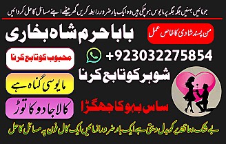 professional black magic specialist in gujrat, kala jadu expert in karachi, most famous amil baba in lahore, kala ilam karne waly amil baba, real amil baba in pakistan