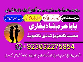 professional black magic specialist in gujrat, kala jadu expert in karachi, most famous amil baba in lahore, kala ilam karne waly amil baba, real amil baba in pakistan