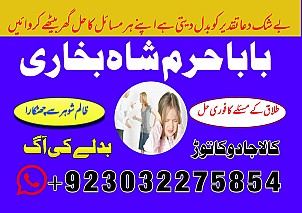 professional black magic specialist in gujrat, kala jadu expert in karachi, most famous amil baba in lahore, kala ilam karne waly amil baba, real amil baba in pakistan