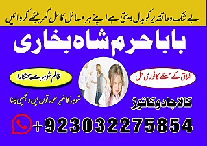 professional black magic specialist in gujrat, kala jadu expert in karachi, most famous amil baba in lahore, kala ilam karne waly amil baba, real amil baba in pakistan