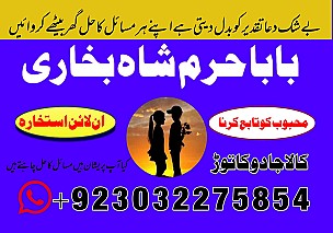 professional black magic specialist in gujrat, kala jadu expert in karachi, most famous amil baba in lahore, kala ilam karne waly amil baba, real amil baba in pakistan