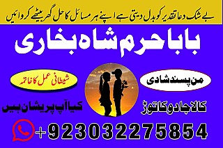 professional black magic specialist in gujrat, kala jadu expert in karachi, most famous amil baba in lahore, kala ilam karne waly amil baba, real amil baba in pakistan