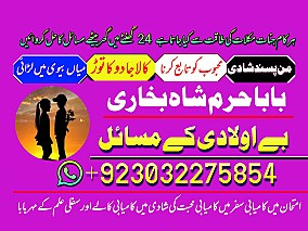 professional black magic specialist in gujrat, kala jadu expert in karachi, most famous amil baba in lahore, kala ilam karne waly amil baba, real amil baba in pakistan