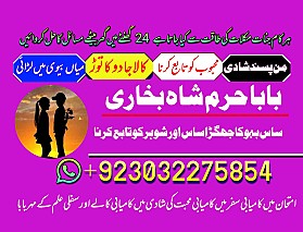 professional black magic specialist in gujrat, kala jadu expert in karachi, most famous amil baba in lahore, kala ilam karne waly amil baba, real amil baba in pakistan