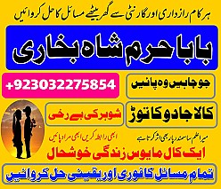 istikhara via whatsapp for marriage aur karobari decisions rohani ilaj for health, family aur rishton ke