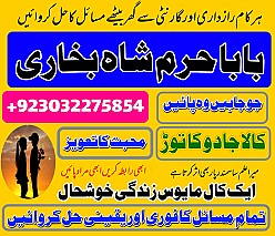 istikhara via whatsapp for marriage aur karobari decisions rohani ilaj for health, family aur rishton ke