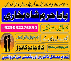 istikhara via whatsapp for marriage aur karobari decisions rohani ilaj for health, family aur rishton ke