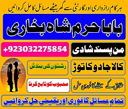 istikhara via whatsapp for marriage aur karobari decisions rohani ilaj for health, family aur rishton ke