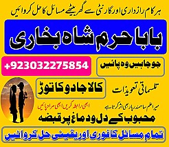 istikhara via whatsapp for marriage aur karobari decisions rohani ilaj for health, family aur rishton ke