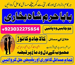 istikhara via whatsapp for marriage aur karobari decisions rohani ilaj for health, family aur rishton ke