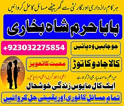 istikhara via whatsapp for marriage aur karobari decisions rohani ilaj for health, family aur rishton ke