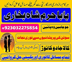 istikhara via whatsapp for marriage aur karobari decisions rohani ilaj for health, family aur rishton ke