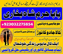 istikhara via whatsapp for marriage aur karobari decisions rohani ilaj for health, family aur rishton ke