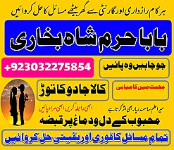 istikhara via whatsapp for marriage aur karobari decisions rohani ilaj for health, family aur rishton ke