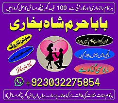 istikhara via whatsapp for marriage aur karobari decisions rohani ilaj for health, family aur rishton ke