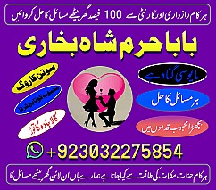 istikhara via whatsapp for marriage aur karobari decisions rohani ilaj for health, family aur rishton ke