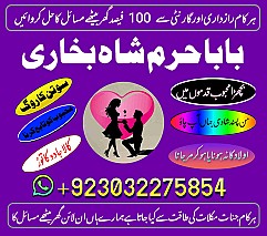 istikhara via whatsapp for marriage aur karobari decisions rohani ilaj for health, family aur rishton ke