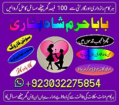 istikhara via whatsapp for marriage aur karobari decisions rohani ilaj for health, family aur rishton ke