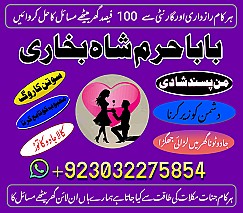 istikhara via whatsapp for marriage aur karobari decisions rohani ilaj for health, family aur rishton ke