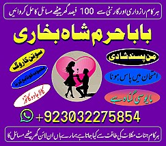 istikhara via whatsapp for marriage aur karobari decisions rohani ilaj for health, family aur rishton ke