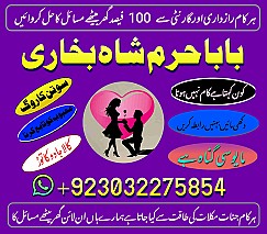 istikhara via whatsapp for marriage aur karobari decisions rohani ilaj for health, family aur rishton ke