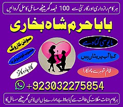 istikhara via whatsapp for marriage aur karobari decisions rohani ilaj for health, family aur rishton ke