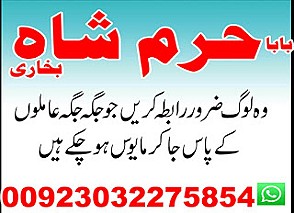 Top1 amil baba in pakistan,Black magic expert in Pakistan,Asli amil baba in lahore,Real amil Sındırgı