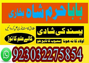 real amil baba pakistan,black magic specialist in pakistan,asli amil baba in lahore,best amil baba in islamabad,online amil baba