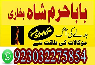 real amil baba pakistan,black magic specialist in pakistan,asli amil baba in lahore,best amil baba in islamabad,online amil baba