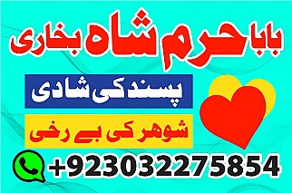 real amil baba pakistan,black magic specialist in pakistan,asli amil baba in lahore,best amil baba i
