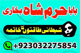 real amil baba pakistan,black magic specialist in pakistan,asli amil baba in lahore,best amil baba i