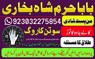 no 1 top black magic expert in rawalpindi black magic expert in islamabad kala jadu expert in rawalpindi islamabad
