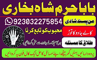 no 1 top black magic expert in rawalpindi black magic expert in islamabad kala jadu expert in rawalpindi islamabad