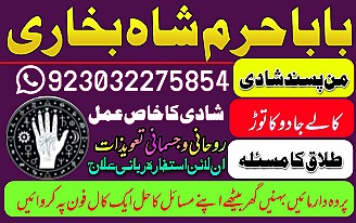 no 1 top black magic expert in rawalpindi black magic expert in islamabad kala jadu expert in rawalpindi islamabad