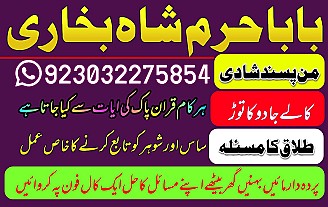 no 1 top black magic expert in rawalpindi black magic expert in islamabad kala jadu expert in rawalpindi islamabad