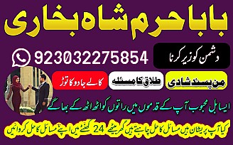 no 1 top black magic expert in rawalpindi black magic expert in islamabad kala jadu expert in rawalpindi islamabad