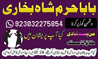 no 1 top black magic expert in rawalpindi black magic expert in islamabad kala jadu expert in rawalpindi islamabad