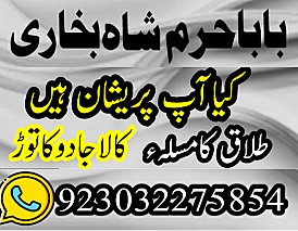 no 1 top black magic expert in rawalpindi black magic expert in islamabad kala jadu expert in rawalpindi islamabad